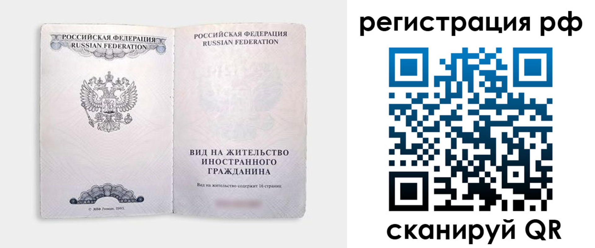 регистрация в Екатеринбурге