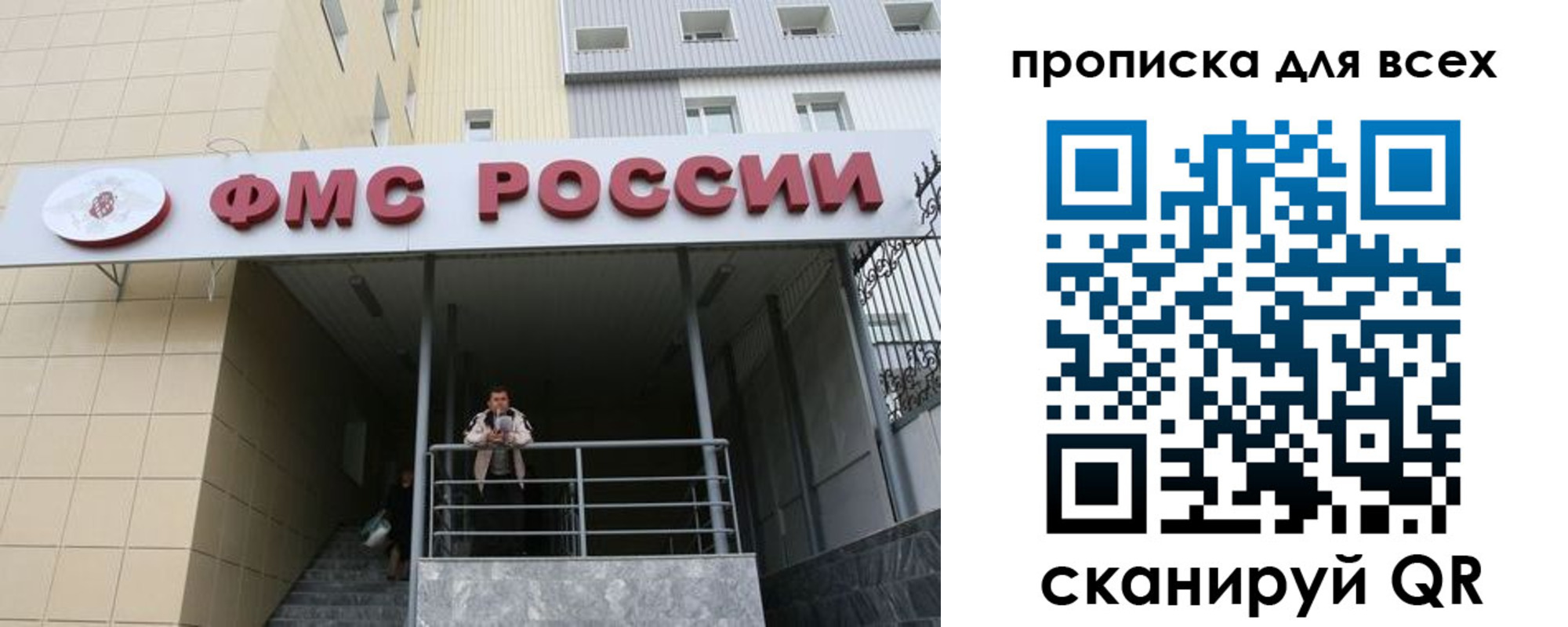 временная регистрация для школы в Екатеринбурге