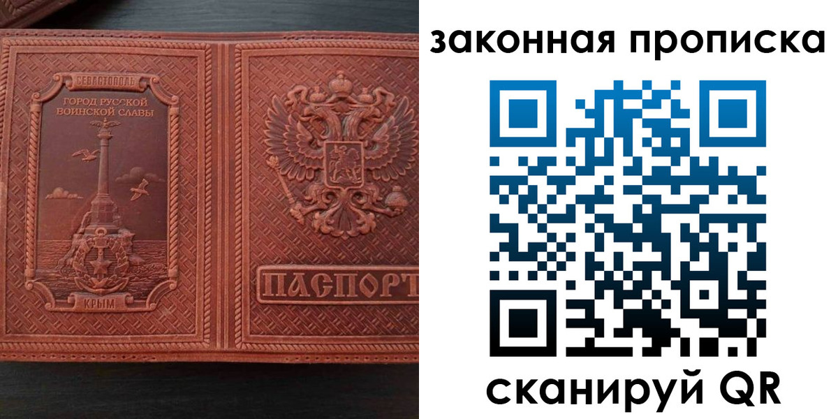 прописка для работы в Екатеринбурге