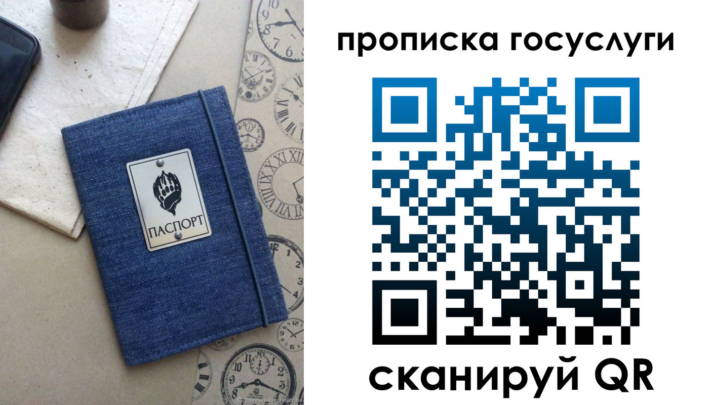 временная регистрация для школы в Екатеринбурге