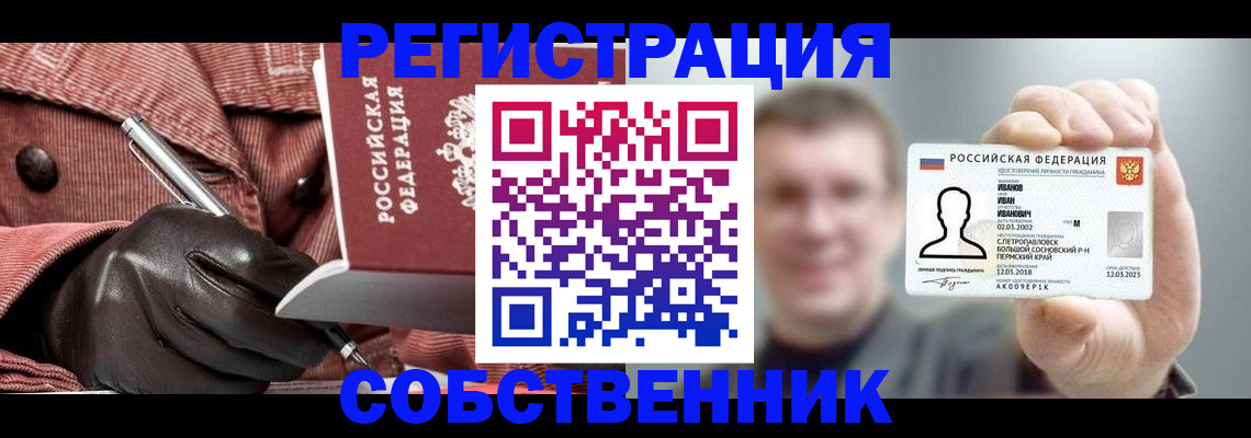 прописка для военкомата в Екатеринбурге
