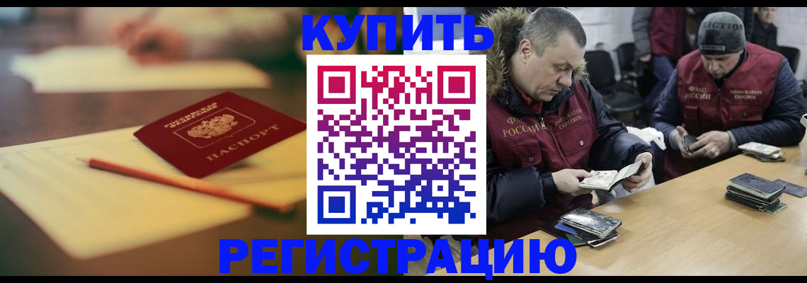 прописка в квартире в Екатеринбурге