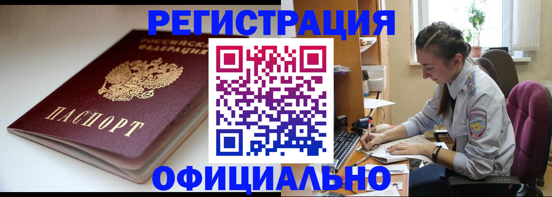 временная регистрация собственник в Екатеринбурге